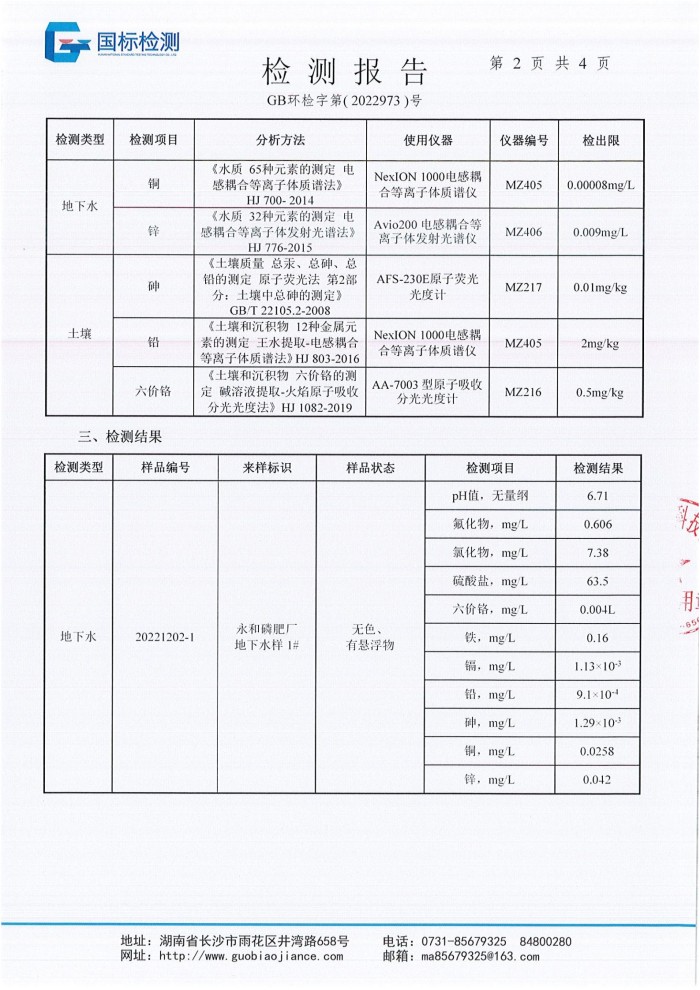 湖南省永和磷肥廠(chǎng)有限責(zé)任公司,瀏陽(yáng)市肥料生產(chǎn)銷(xiāo)售